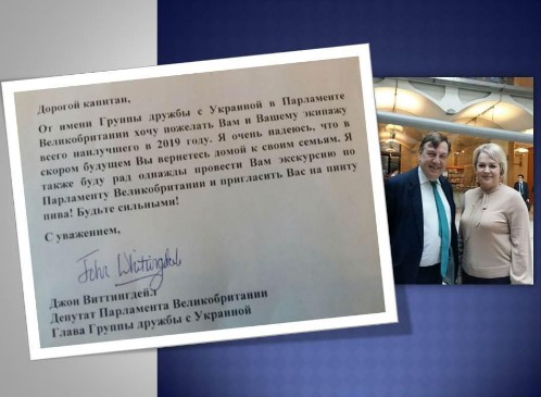Британские депутаты отправили письма поддержки украинским морякам