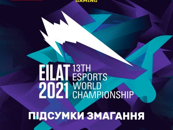 Киберспорт: сборная Украины стала призером чемпионата мира по “CS:GO”