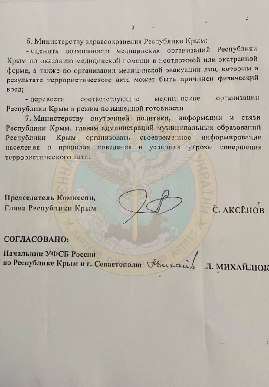 Кремль приказал оккупантам в Крыму приготовиться к наступлению Украины: документ Кремль приказал оккупантам в Крыму приготовиться к наступлению Украины: документ