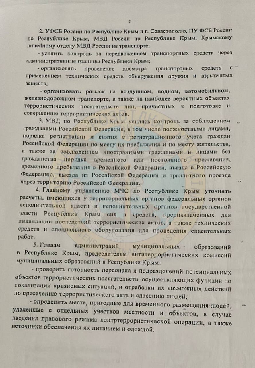 Кремль приказал оккупантам в Крыму приготовиться к наступлению Украины: документ Кремль приказал оккупантам в Крыму приготовиться к наступлению Украины: документ