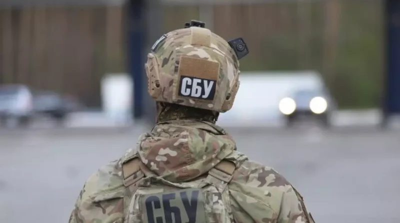 СБУ