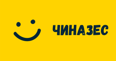 Чиназес