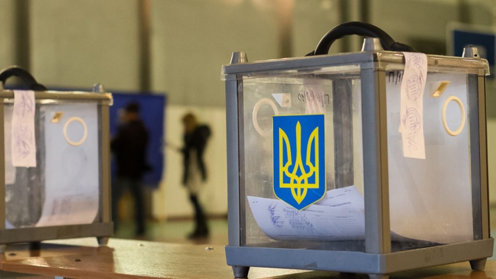 Выборы Украина