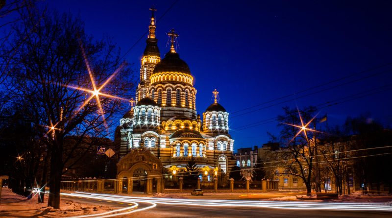 Харьков