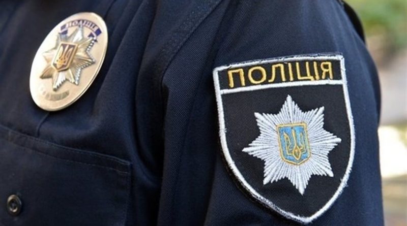 Полиция