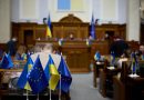 Верховная Рада