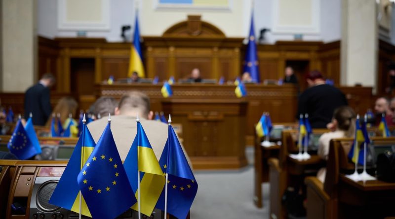 Верховная Рада