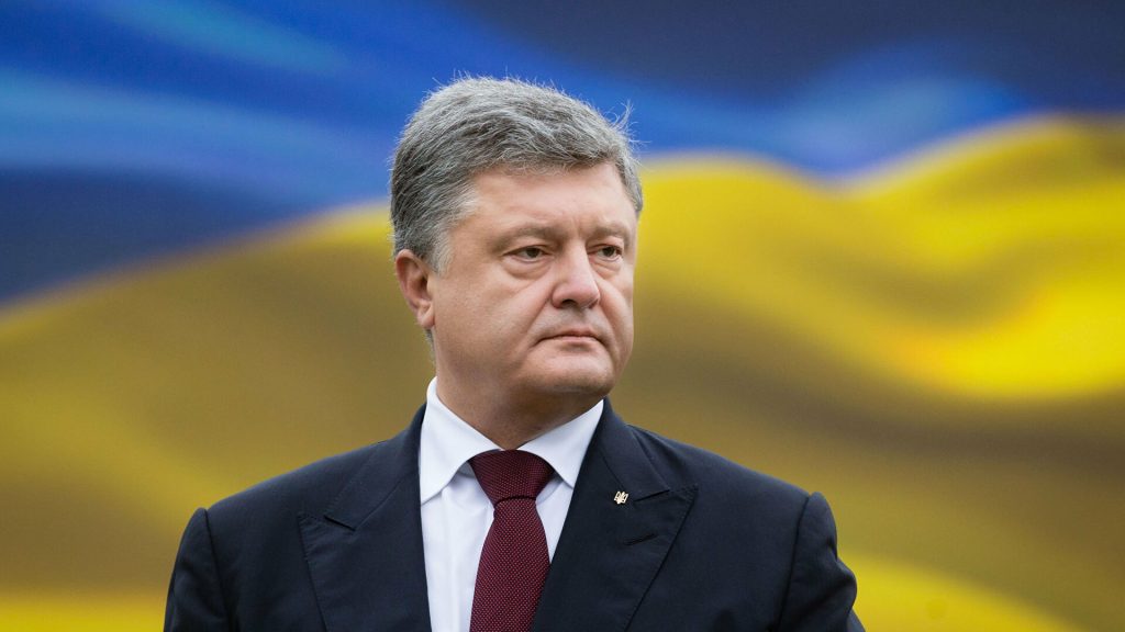 Порошенко