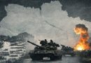Война