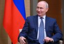 Путин